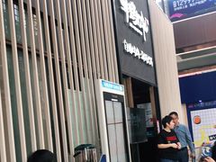 -非烤勿扰韩料自助烤肉(松山湖万科店)