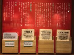 -天然豚骨拉面专门店 一兰(铜锣湾店)