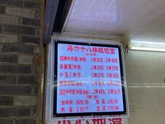 -蒋六十八梯眼镜面(渝中店)