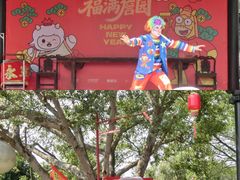 -中山詹园