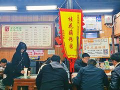 门面-粗茶淡饭(东关街店)