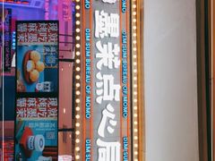 -墨茉点心局(国金街店)