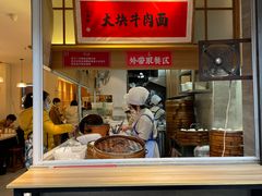 门面-李与白包子铺(桐梓林店)