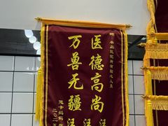 -半岛宠物医院24小时(科华中路店)