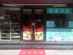-无名缘米粉(步行街店)