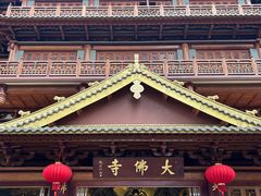 -大佛寺高级素食自助餐厅