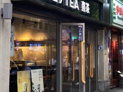 -喜茶(广州北京路惠福东店)