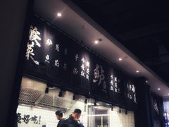 -太二酸菜鱼(石家庄万象城店)
