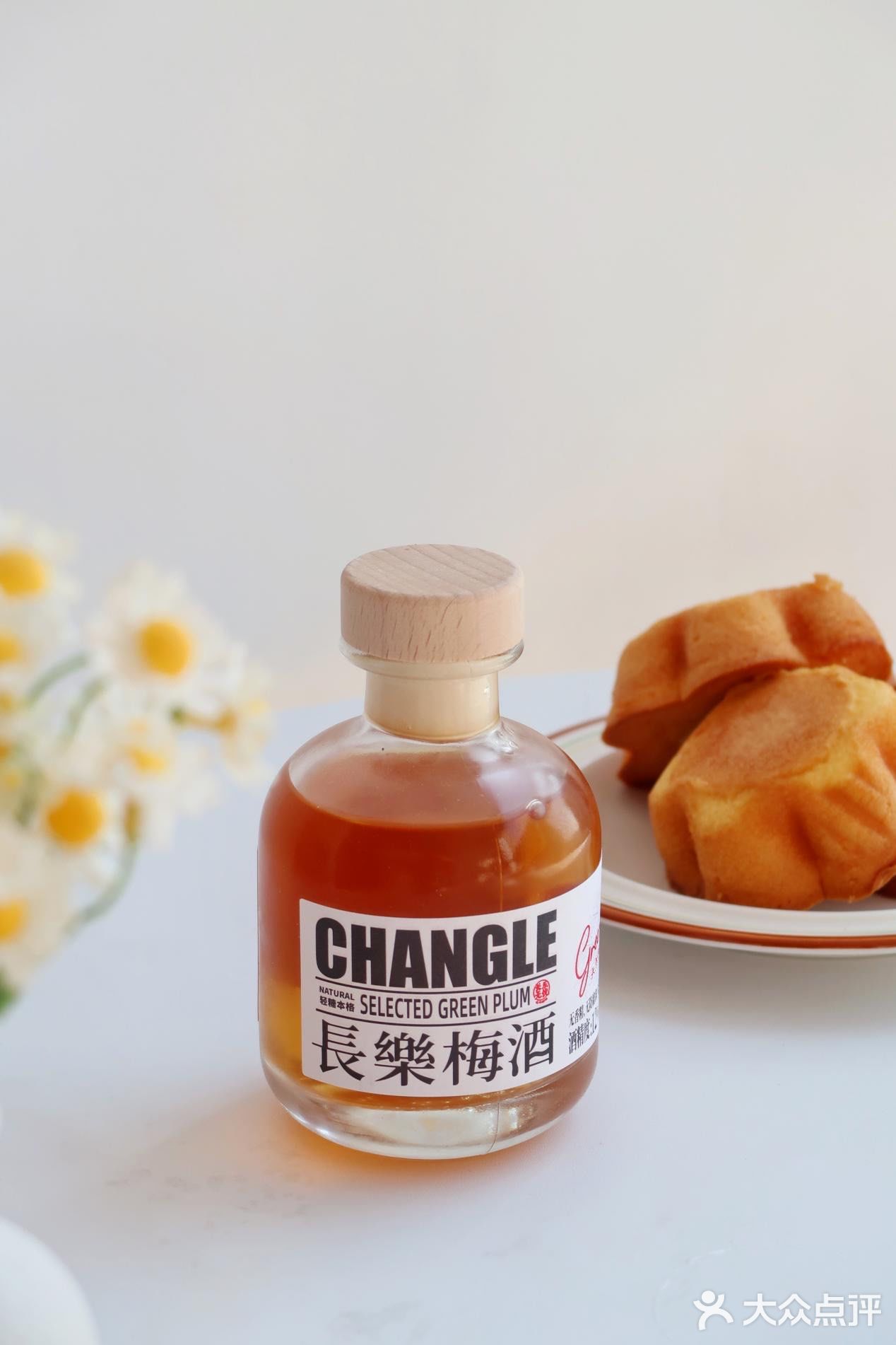来杯梅子酒 长乐又无忧✨