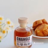 来杯梅子酒 长乐又无忧✨