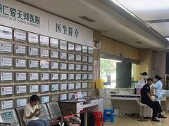 -广州仁爱天河医院体检中心