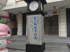 -孙文西路步行街