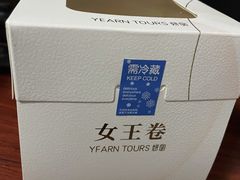 -Yearn Tours妍图(昆山万象汇店)