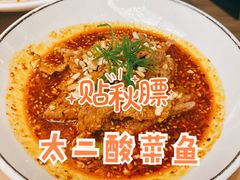 -太二酸菜鱼(沈阳万象城店)