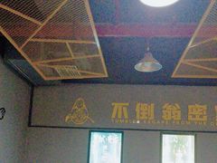 -不倒翁实景剧情密室逃脱(光明凤凰城站店)