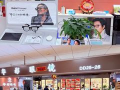 -华彬眼镜专业渐进配镜(潘家园店)