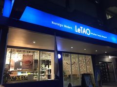 门面-LeTAO小樽洋果子铺(松烟店)