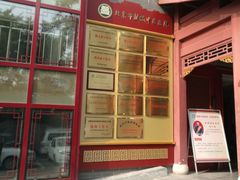 -北京市鼓楼中医医院(北院区)