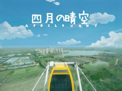 -扬州天乐湖嬉乐谷