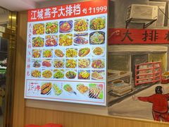 -江城燕子大排档(江汉路步行街店)