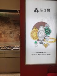 -品真阁(西直门凯德MALL店)