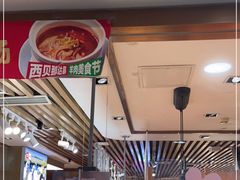 -西贝莜面村(当代商城店)