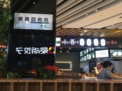 -食悦天美食广场(西安CityOn熙地港购物中心店)