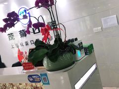 -茂菊口腔连锁(浦东南路店)