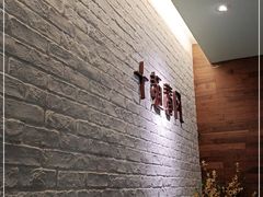 等位区-十面春风·江南面馆(崇宁路店)
