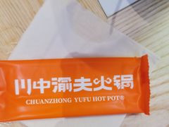 -川中渝夫火锅(铜陵万达广场店)