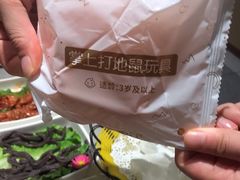 -海底捞火锅(正大乐城店)