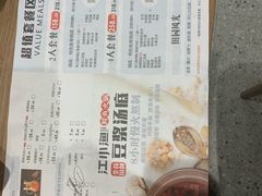 菜单-江小渔鲜鱼火锅(冠亚星城店)