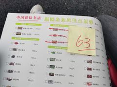 -新概念来凤鱼(璧山店)