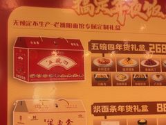 -老雒阳面馆·水席(定鼎门店)