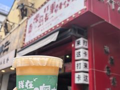 -南澳岛打卡果汁冰公司