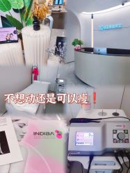 -Fundi张玉珊修身堂·indiba·BTL科技瘦身