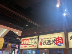 -怪噜范·老贵阳街头名小吃(鸿通城店)