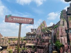 -长鹿旅游休博园