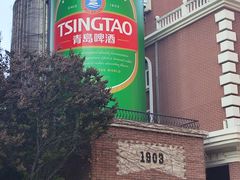 -青岛啤酒博物馆