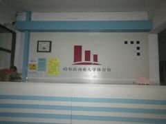 -商大羽毛球馆(南校区)