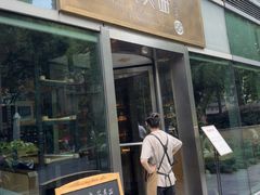 -荣家黄鱼面(南京西路店)
