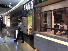 门面-左庭右院鲜牛肉火锅(浦江欢乐颂店)
