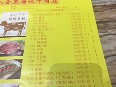 菜单-八合里牛肉火锅(富华里店)