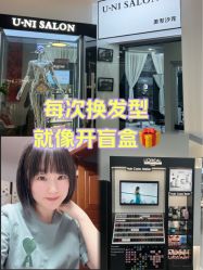 -U·NI SALON 造型
