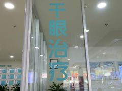 -成都新视界眼科医院·近视手术·儿童近视