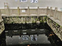 -墨池公园
