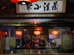 门面-兰溪小馆(东直门簋街店)