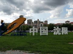 -沈阳于洪碧桂园凤凰酒店
