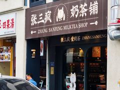 -沙坡尾艺术西区