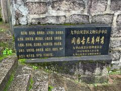 -九华山风景区